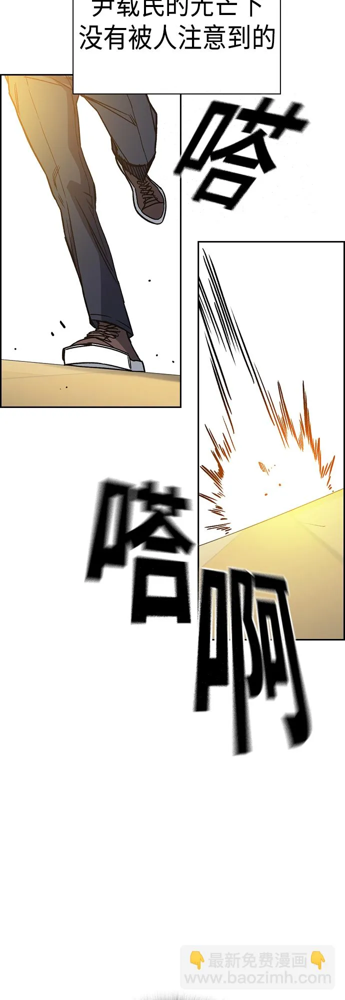 第2季 第46话 第54页