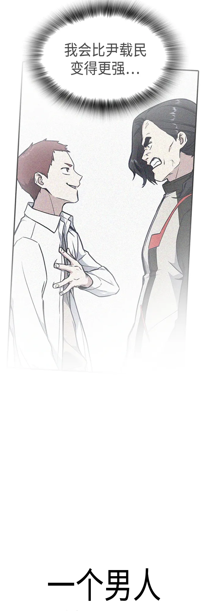 第2季 第46话 第55页