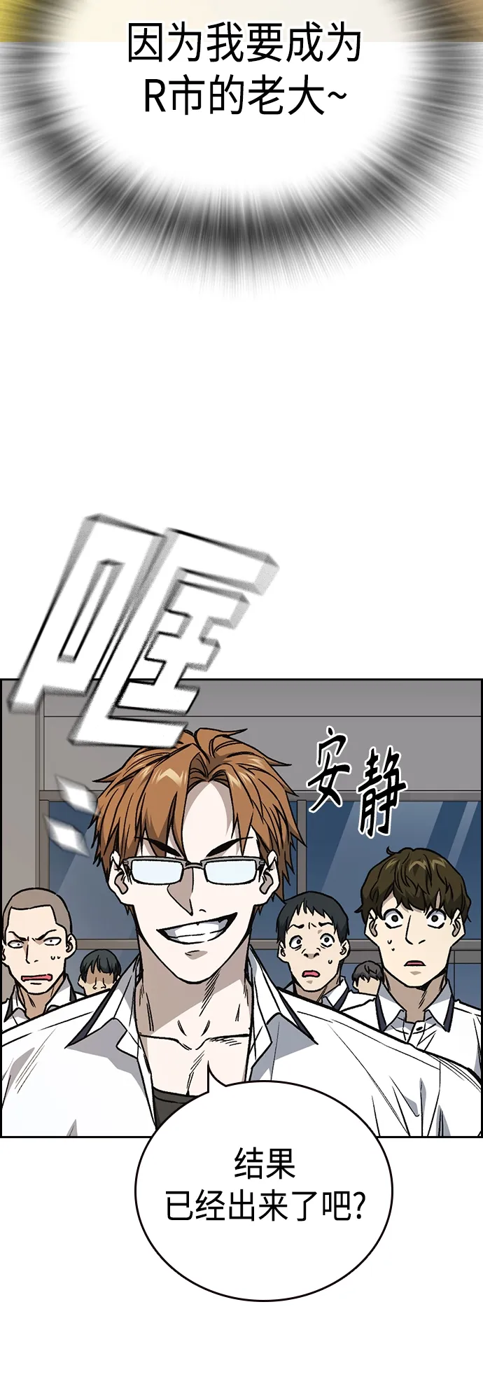 第2季 第46话 第57页
