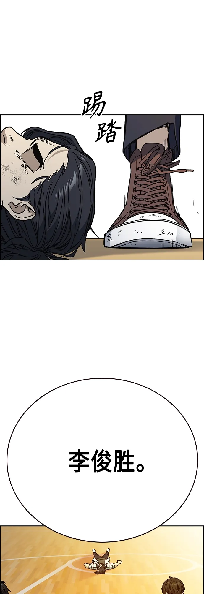 第2季 第46话 第58页