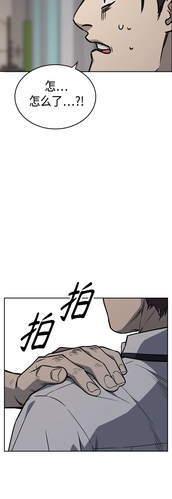 第2季 第46话 第61页