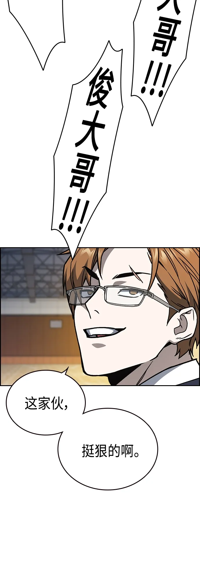 第2季 第46话 第63页