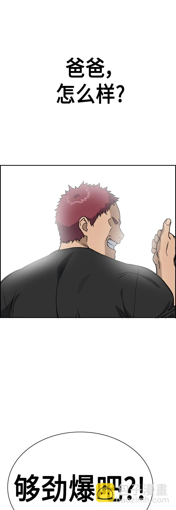 第2季 第46话 第65页