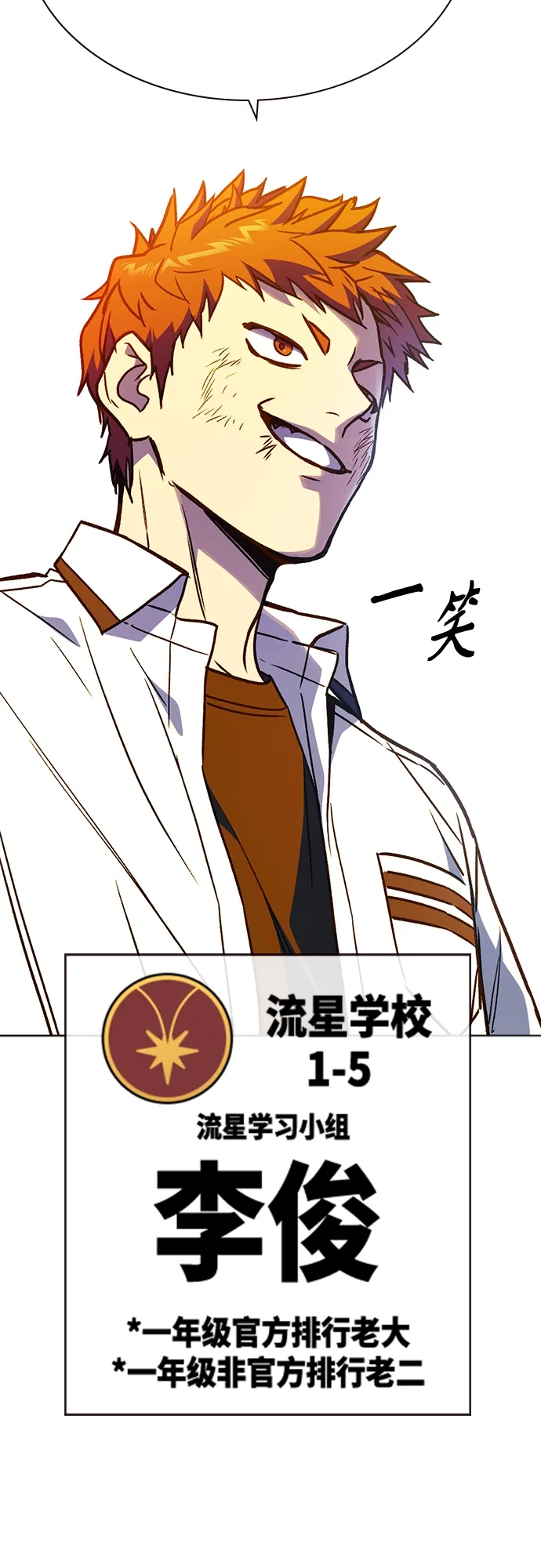 第2季 第46话 第66页