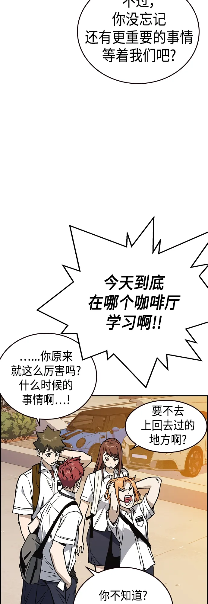第2季 第46话 第69页