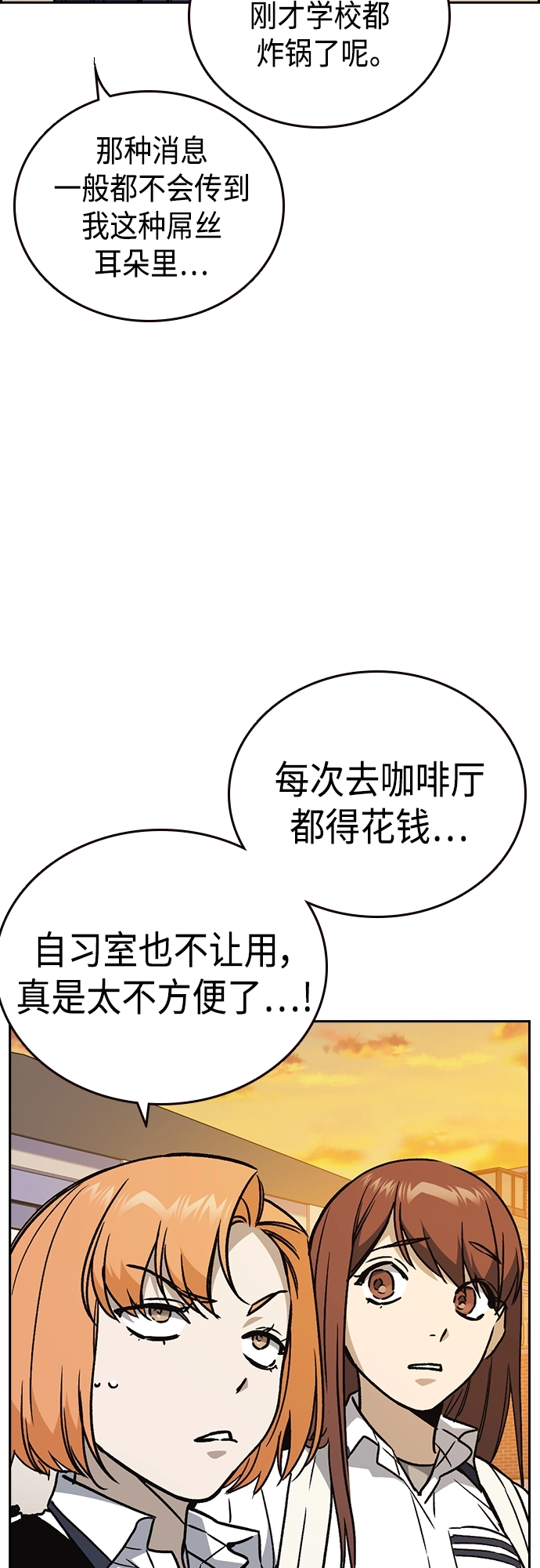 第2季 第46话 第70页