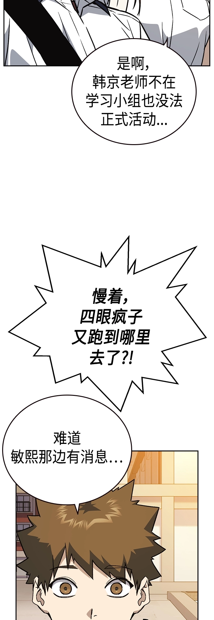 第2季 第46话 第71页