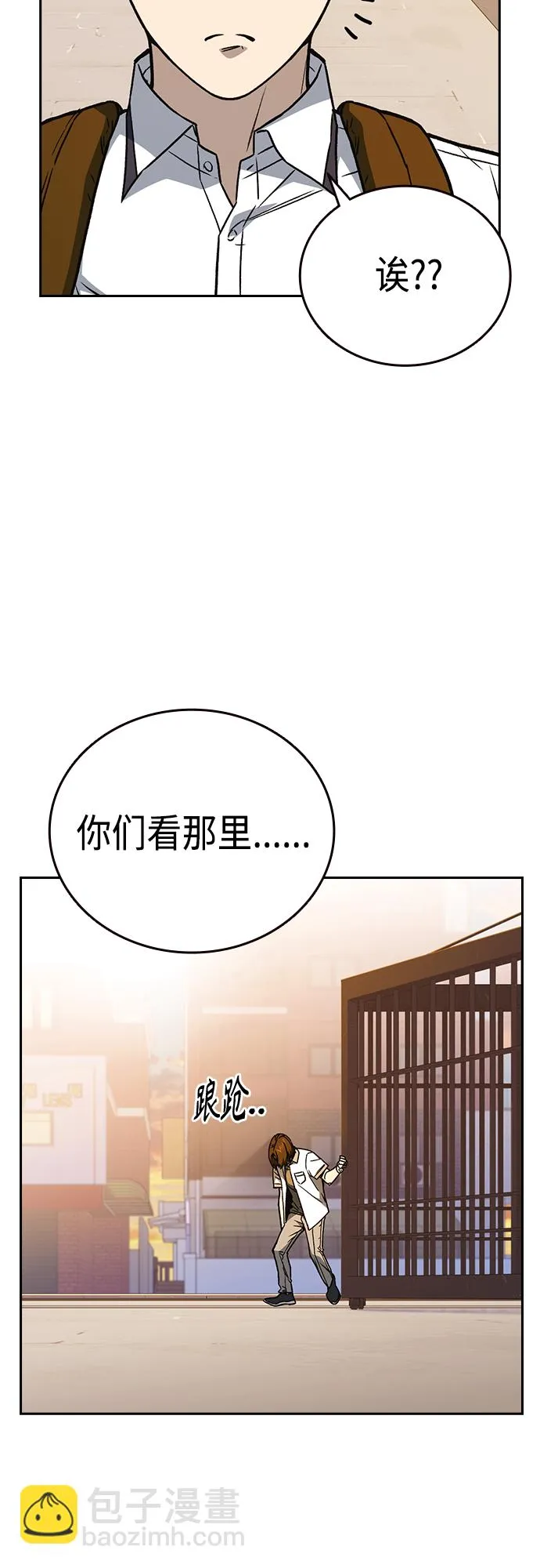 第2季 第46话 第72页