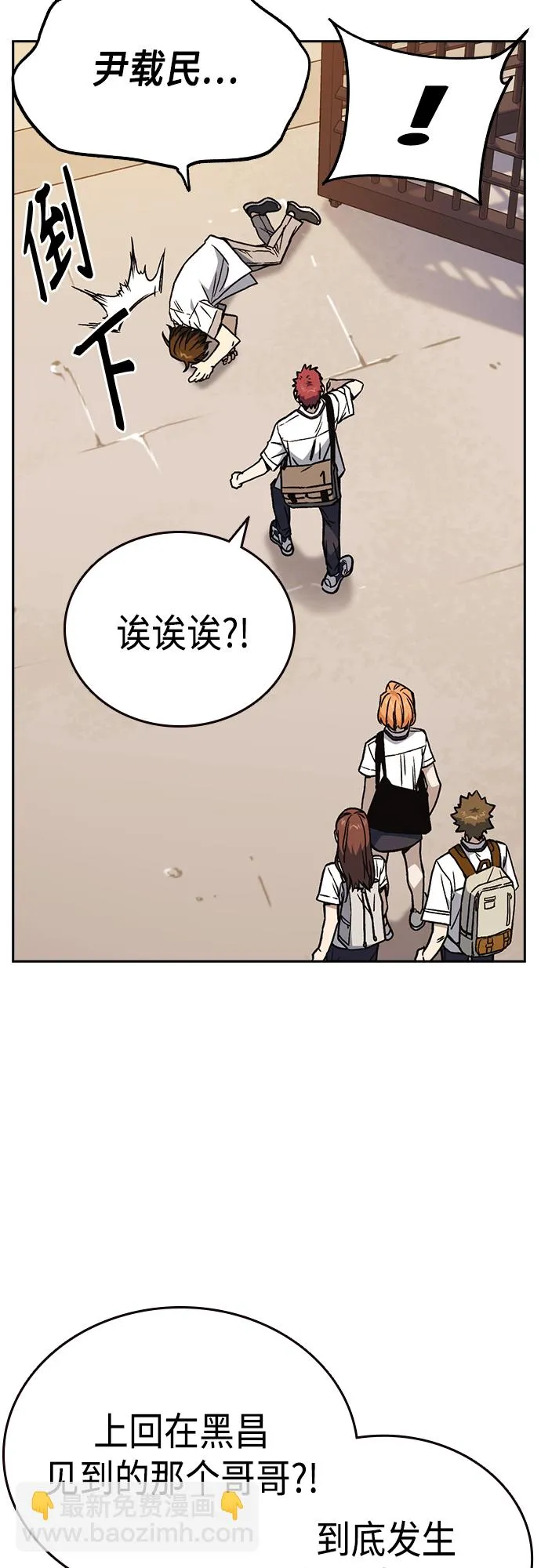 第2季 第46话 第74页