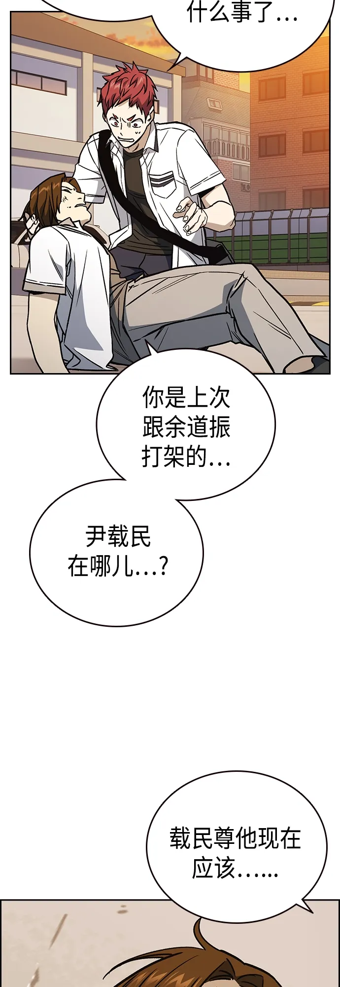 第2季 第46话 第75页