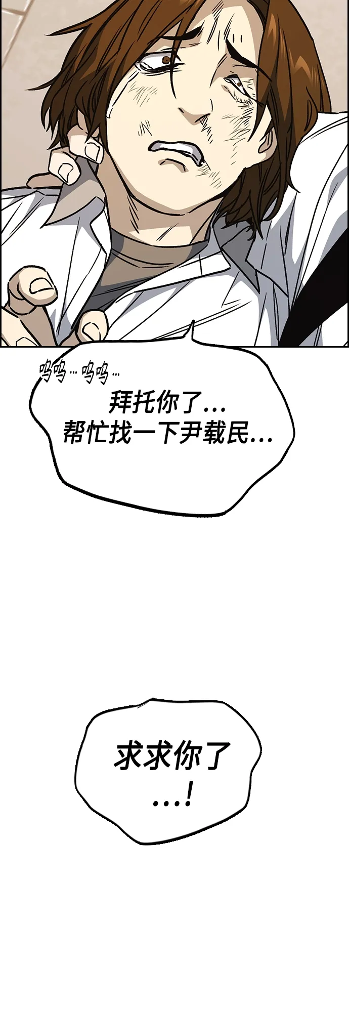 第2季 第46话 第76页