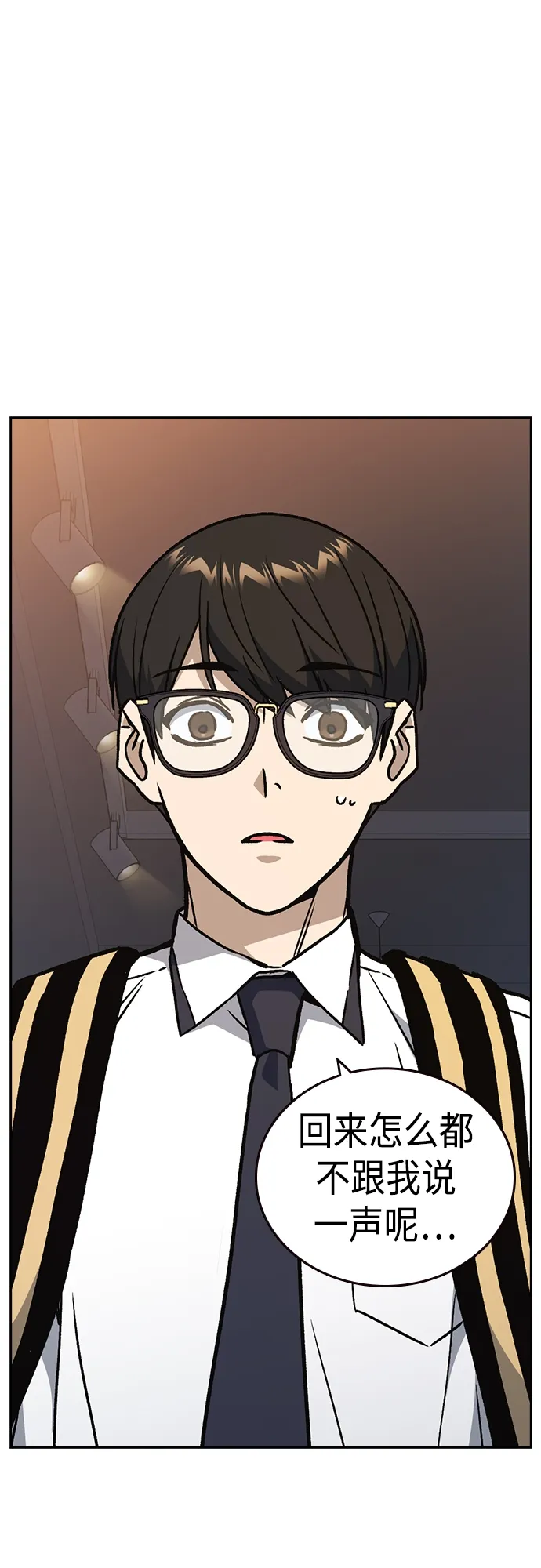 第2季 第46话 第77页
