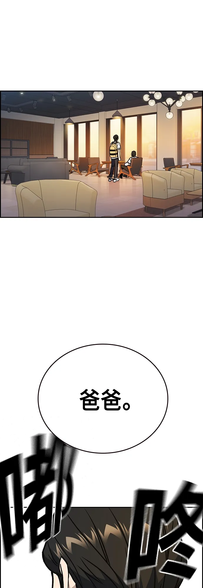 第2季 第46话 第78页