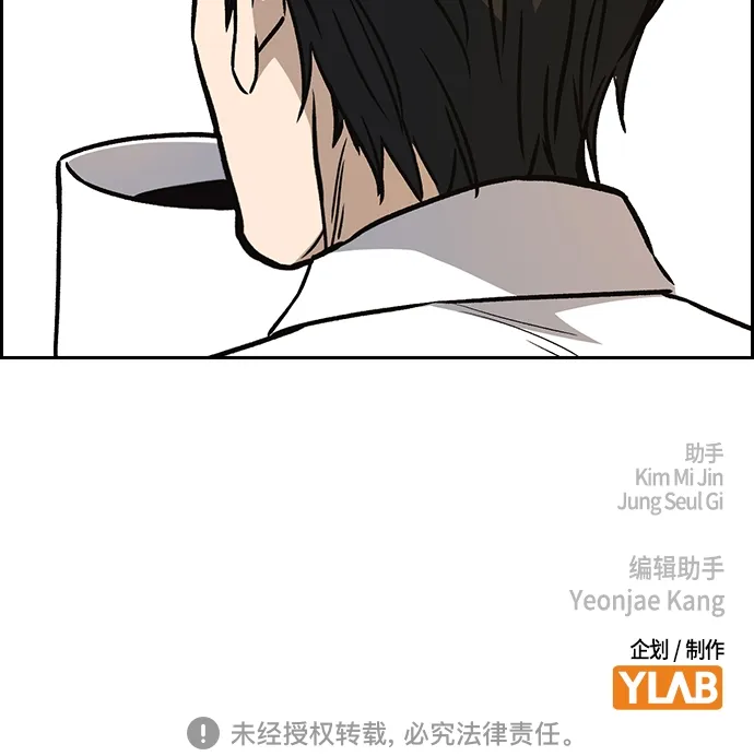 第2季 第46话 第79页