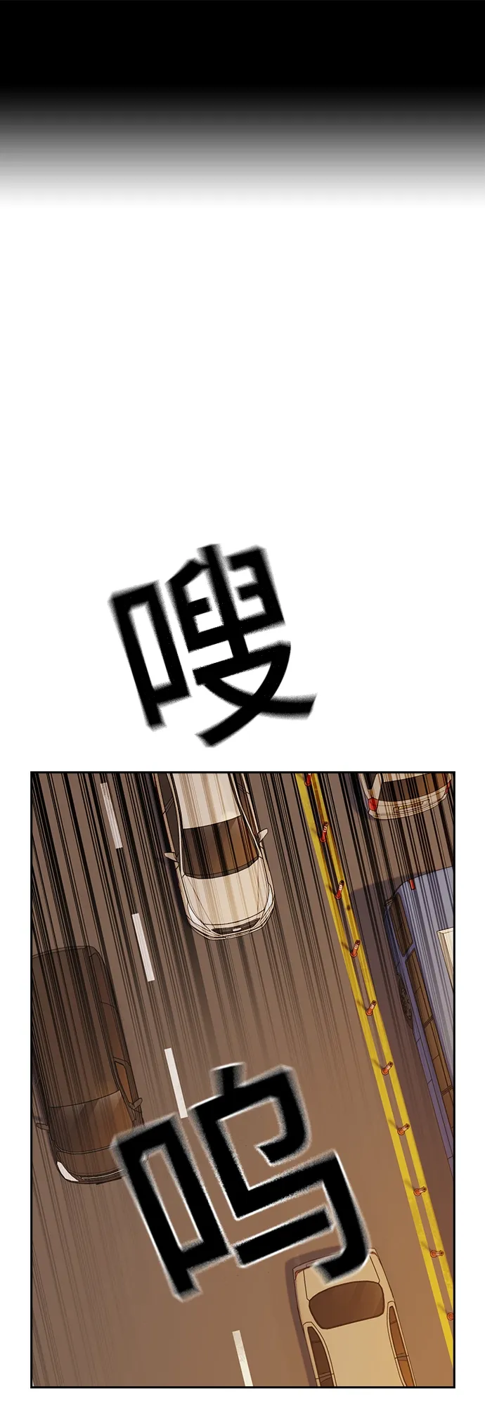 第2季 第47话 第2页