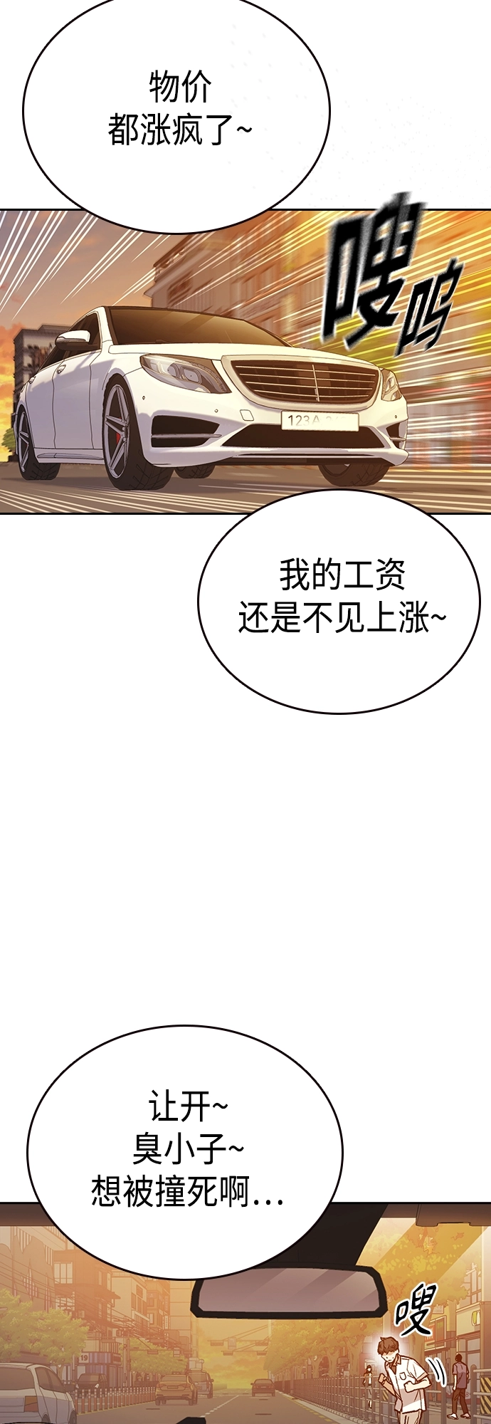 第2季 第47话 第4页