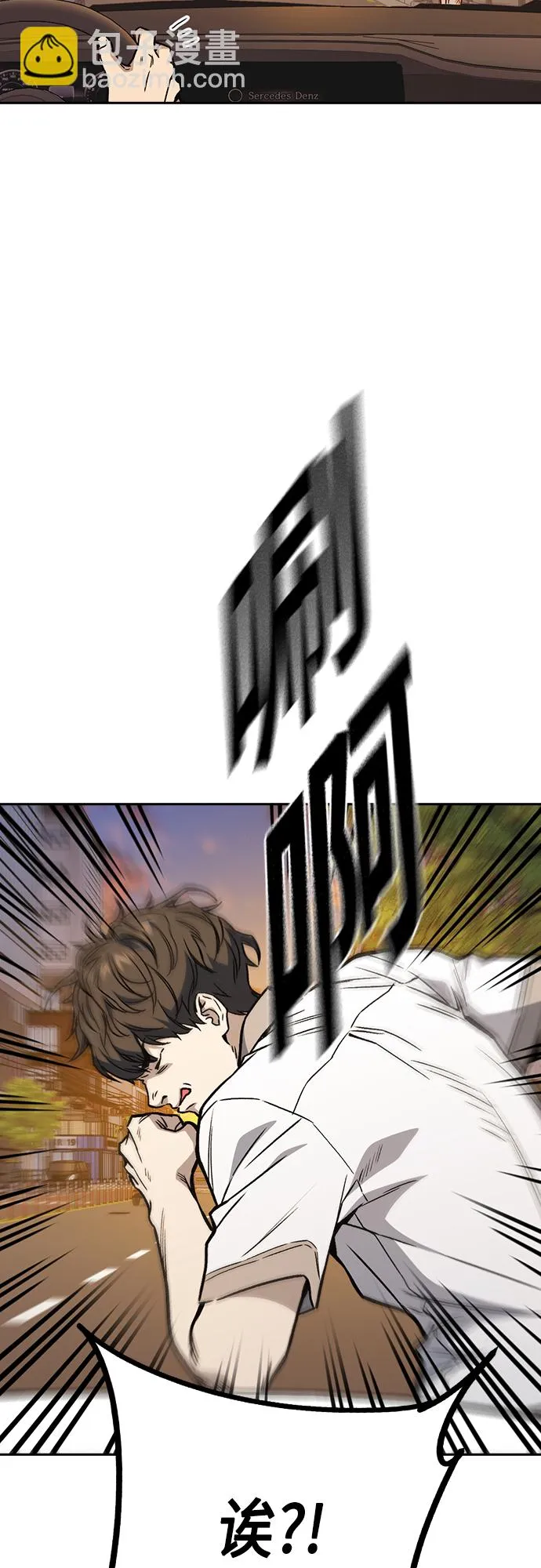 第2季 第47话 第5页