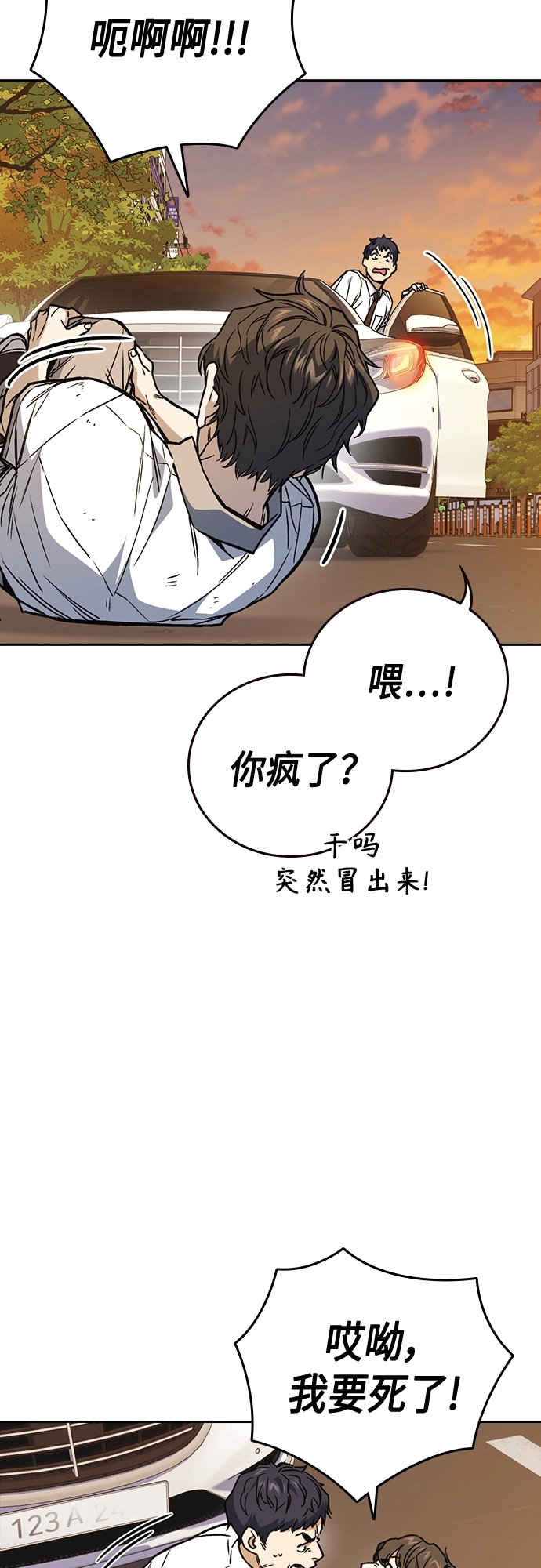 第2季 第47话 第7页