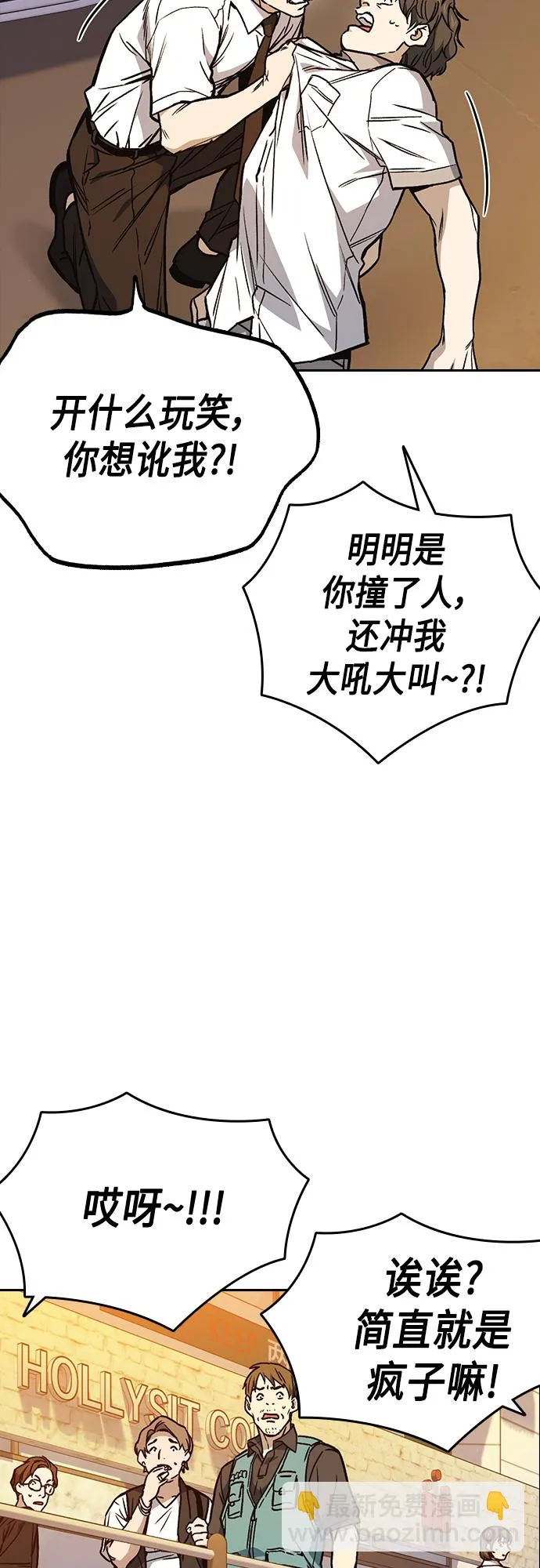 第2季 第47话 第8页