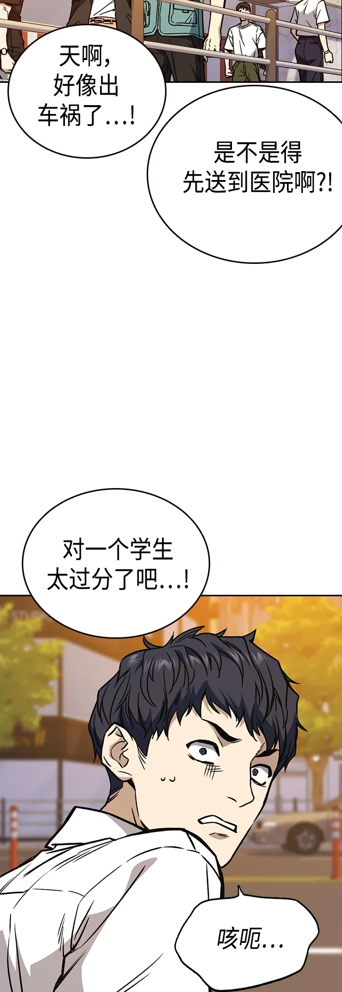 第2季 第47话 第9页