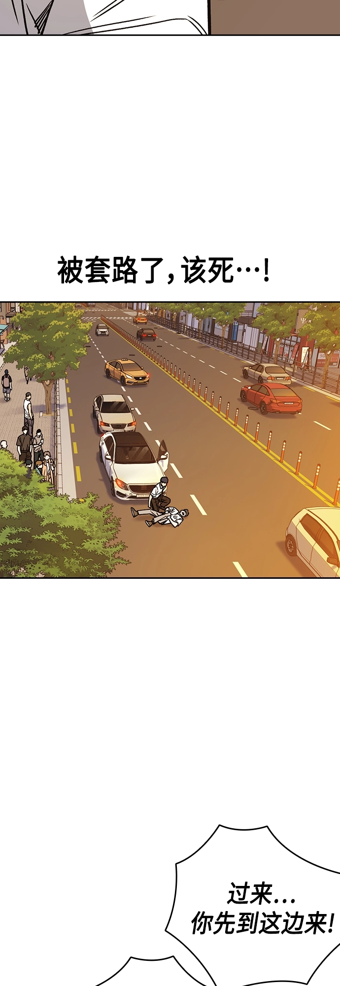 第2季 第47话 第10页