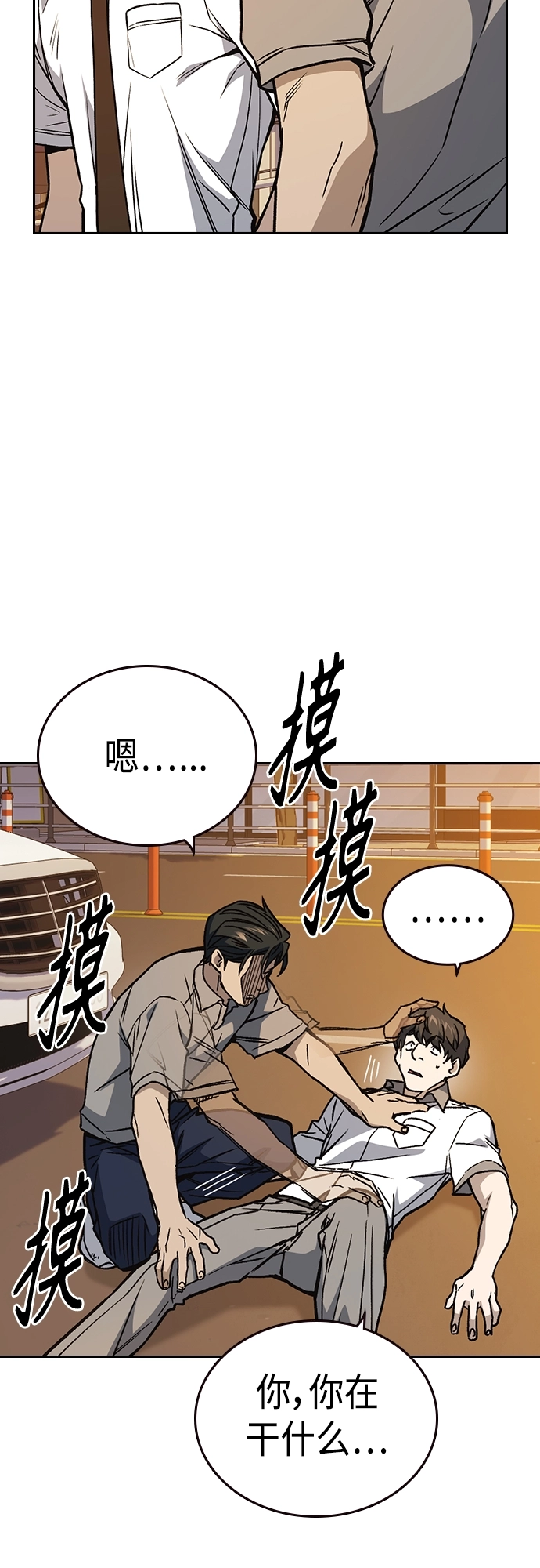 第2季 第47话 第12页