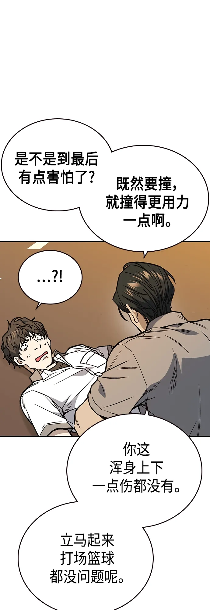 第2季 第47话 第13页