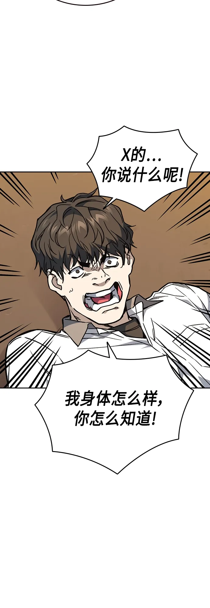 第2季 第47话 第14页