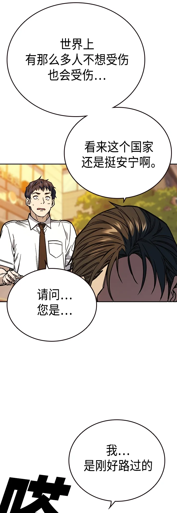 第2季 第47话 第15页