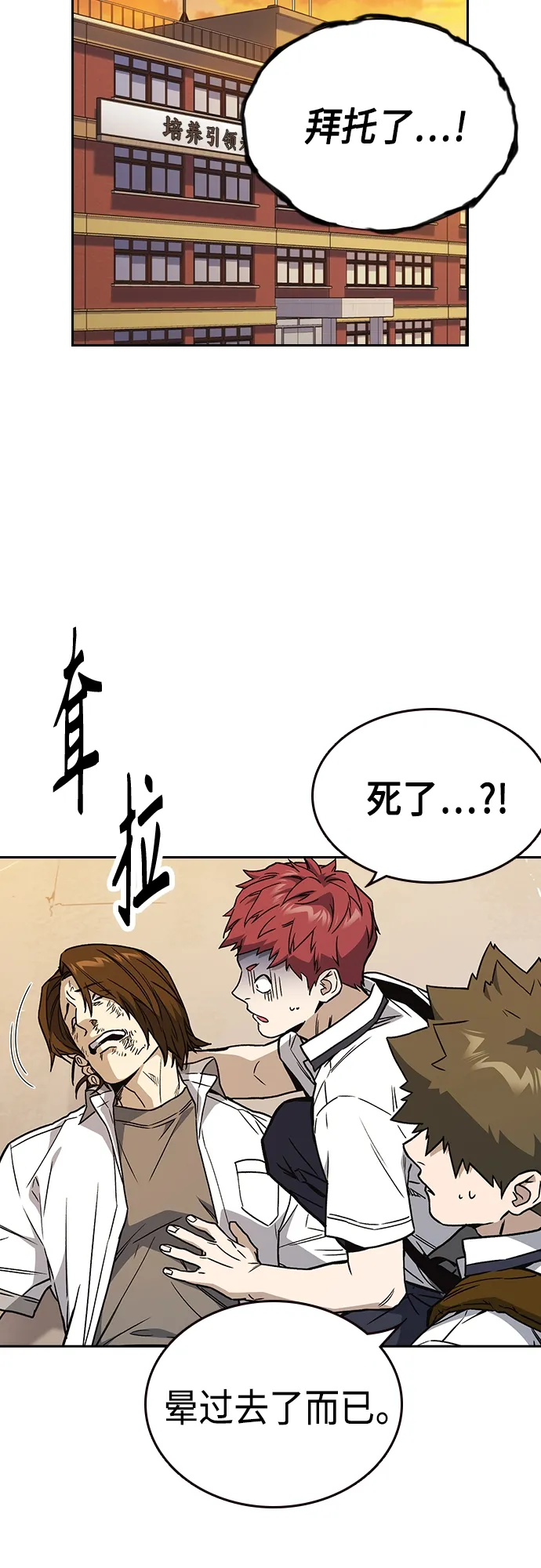 第2季 第47话 第18页
