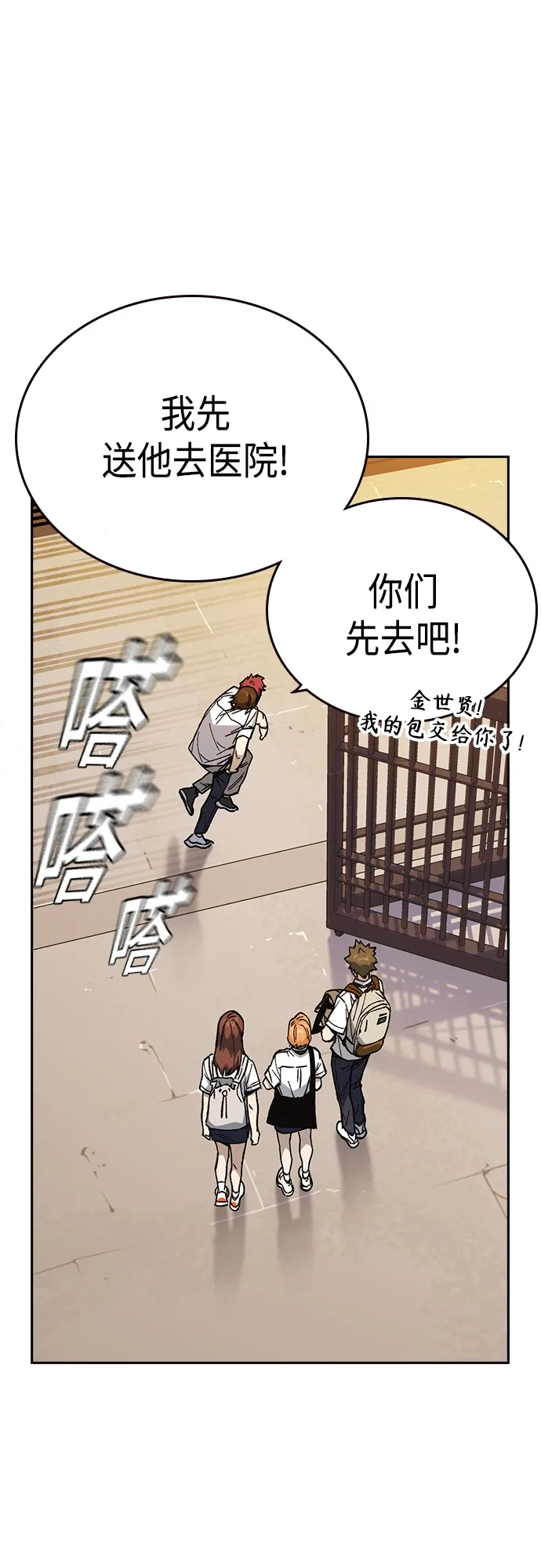第2季 第47话 第19页