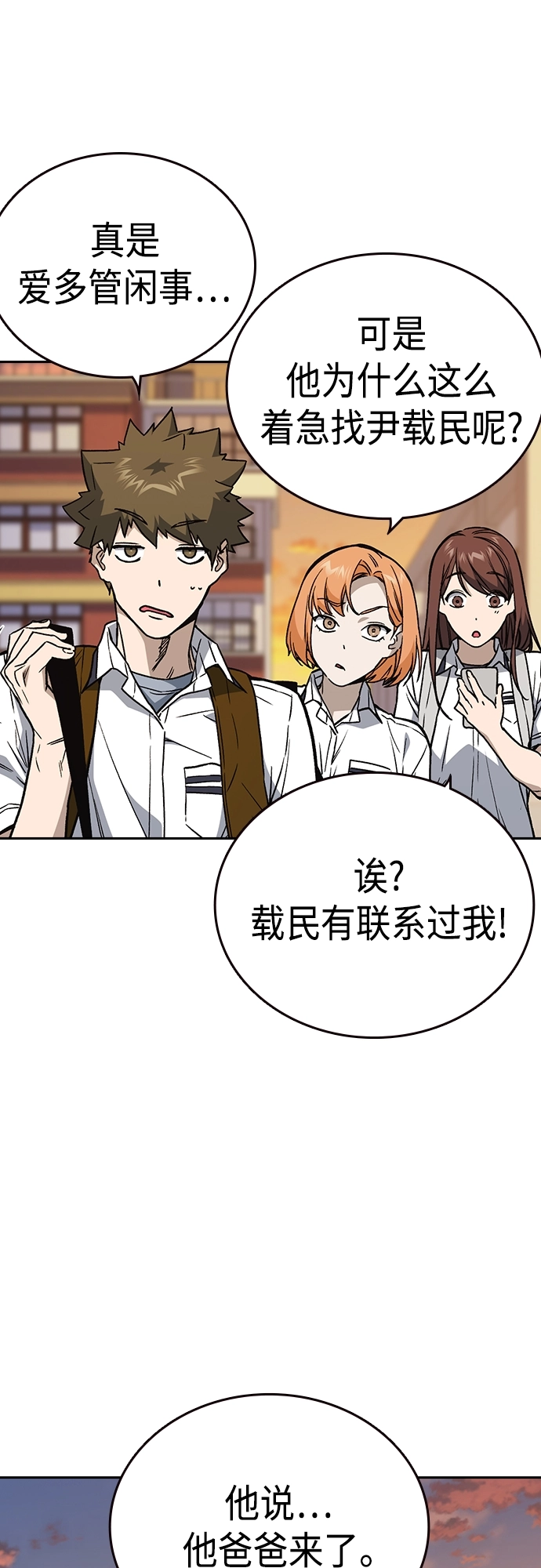 第2季 第47话 第20页