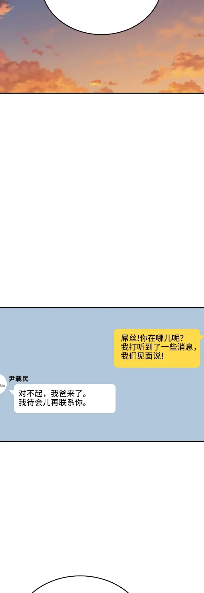 第2季 第47话 第21页