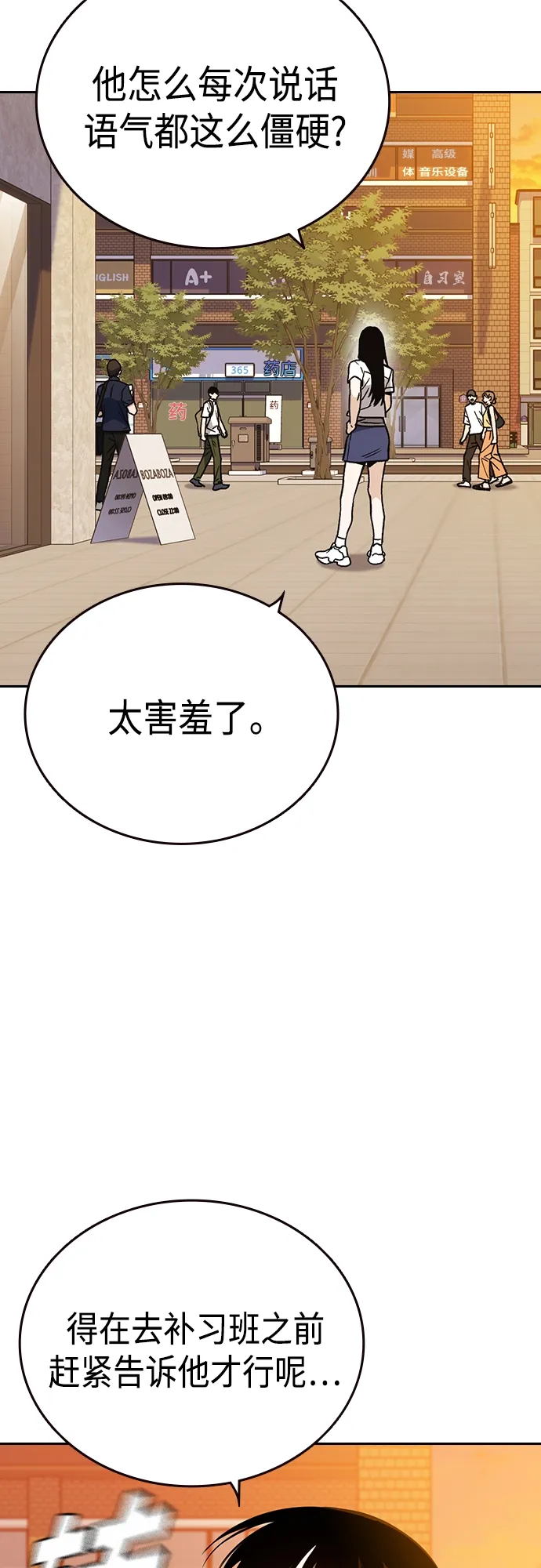 第2季 第47话 第22页