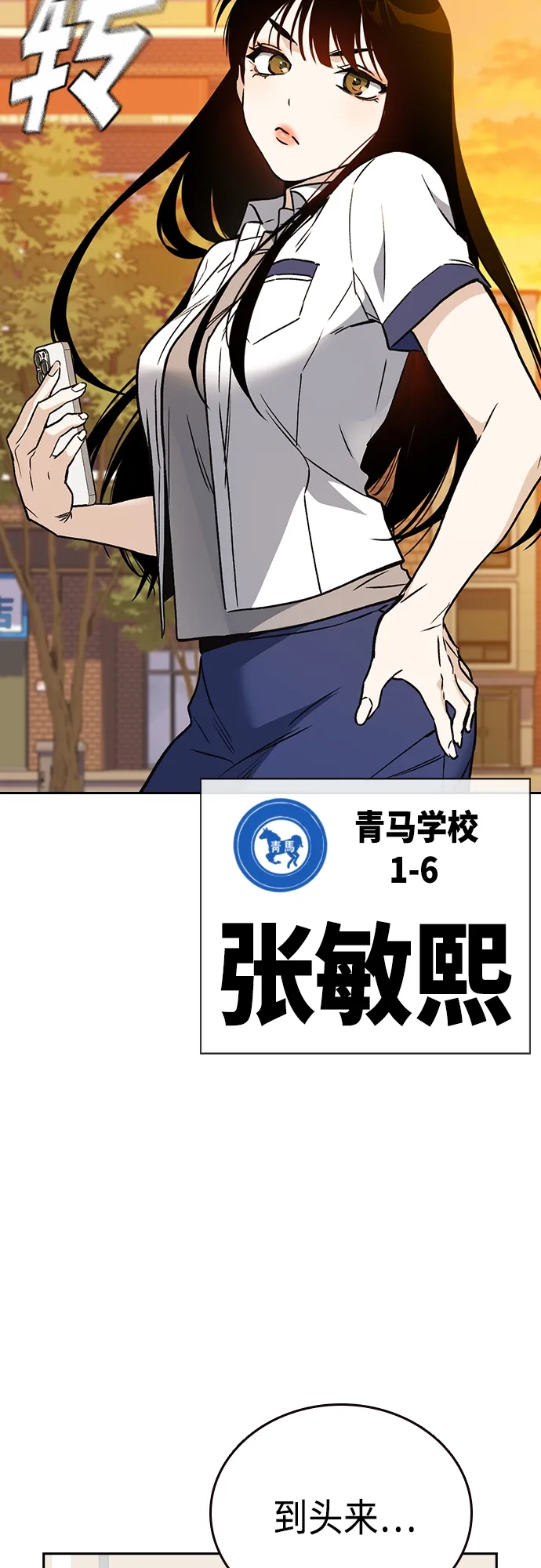 第2季 第47话 第23页