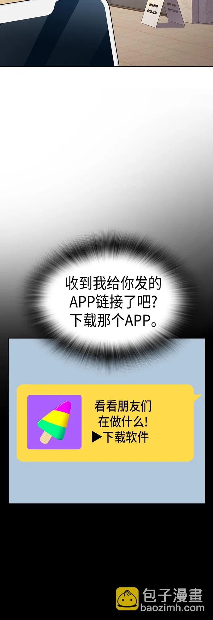 第2季 第47话 第25页