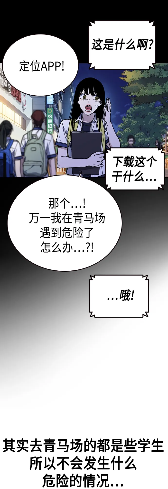 第2季 第47话 第26页
