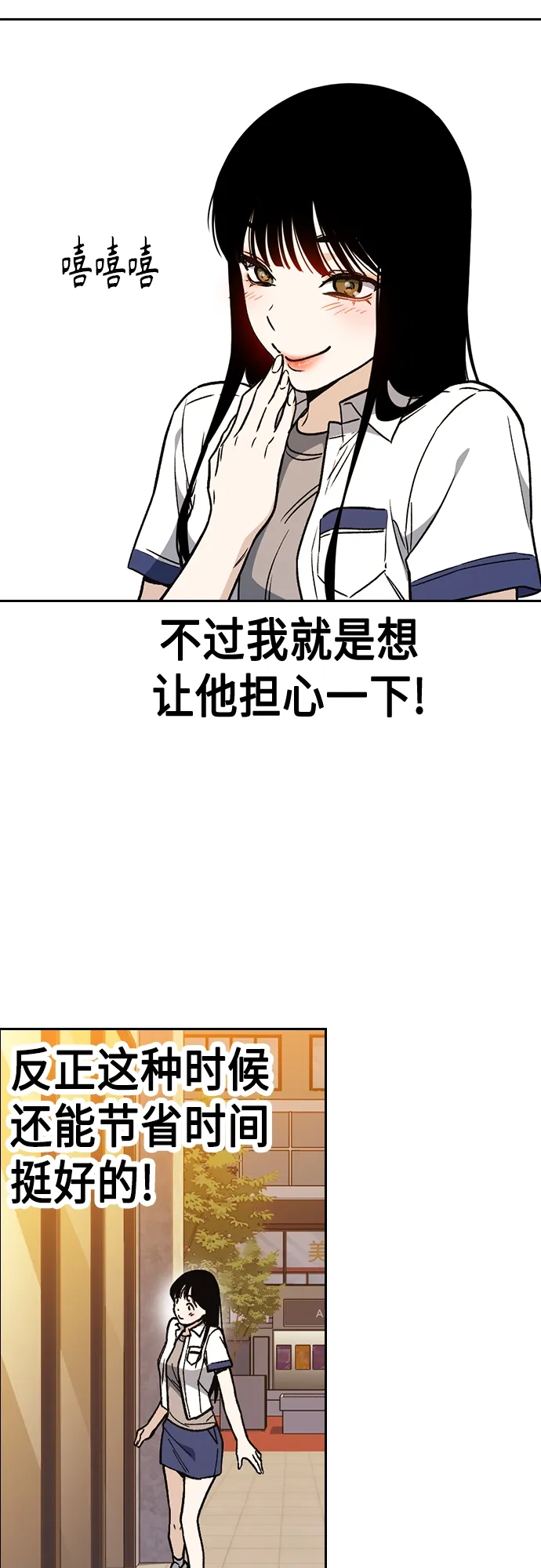 第2季 第47话 第27页