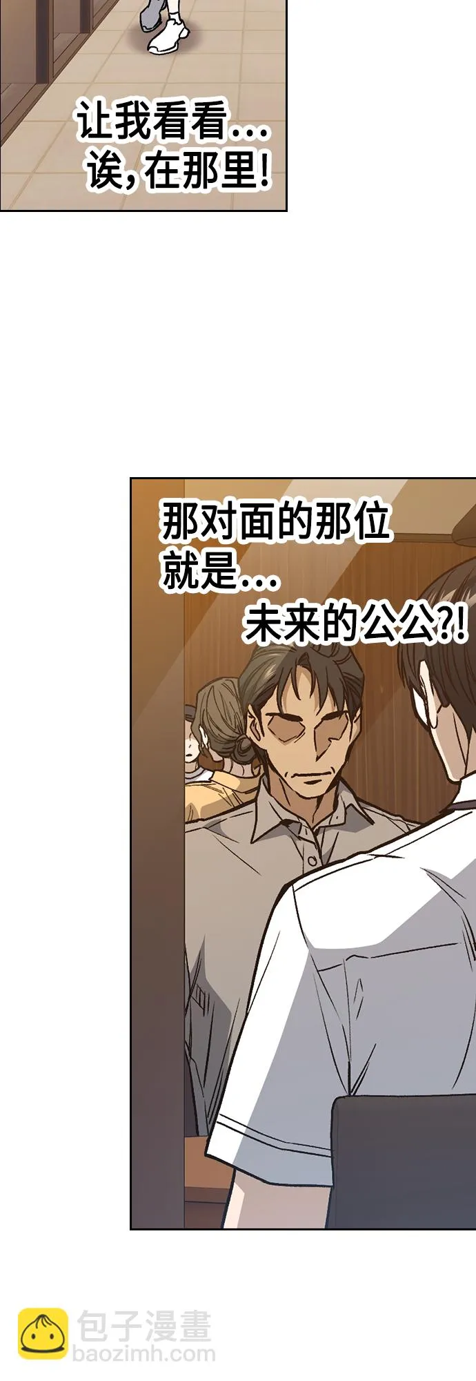 第2季 第47话 第28页