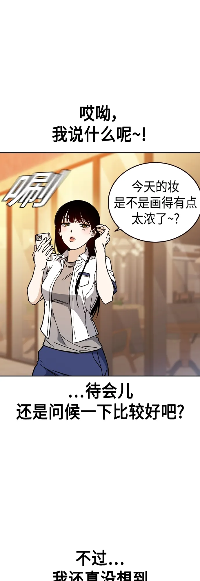 第2季 第47话 第29页