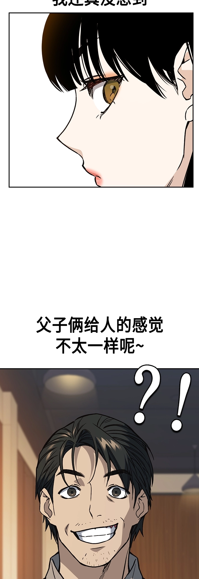 第2季 第47话 第30页