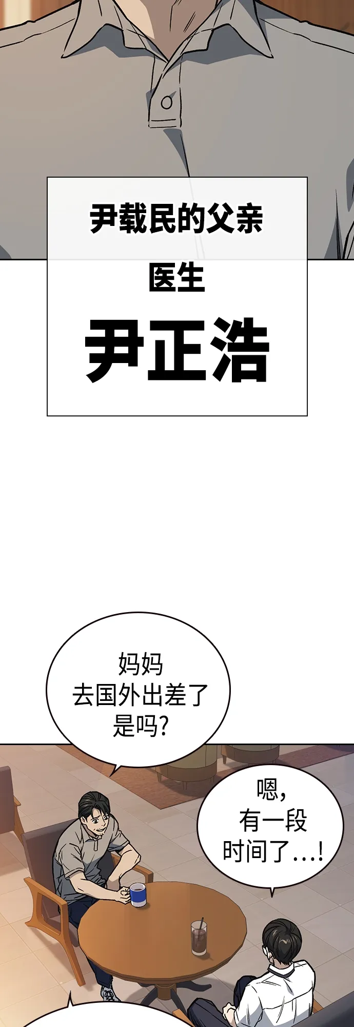 第2季 第47话 第31页