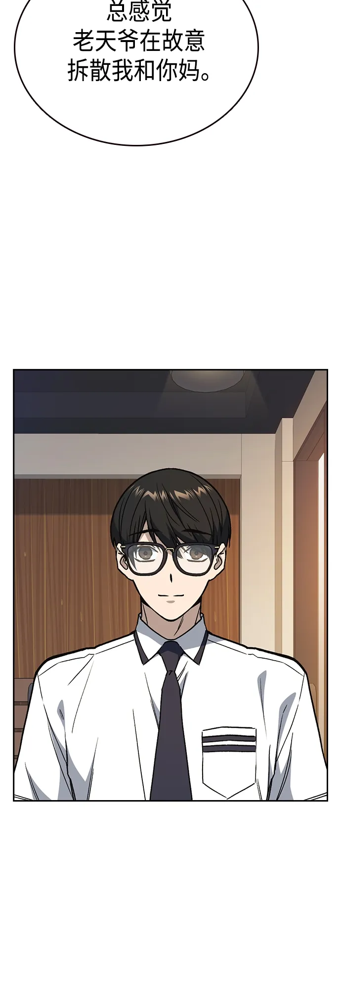 第2季 第47话 第33页
