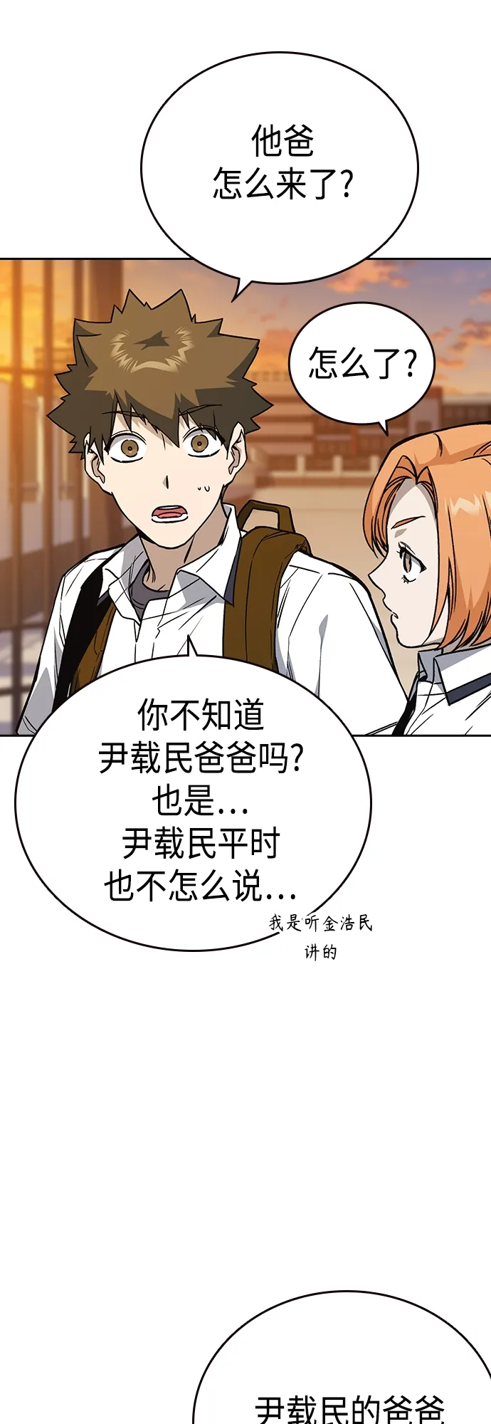 第2季 第47话 第34页