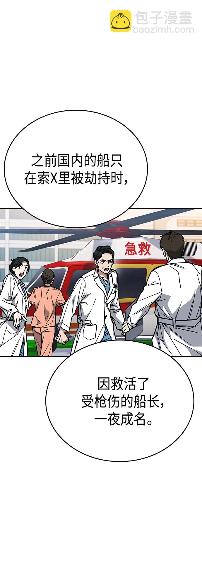 第2季 第47话 第36页