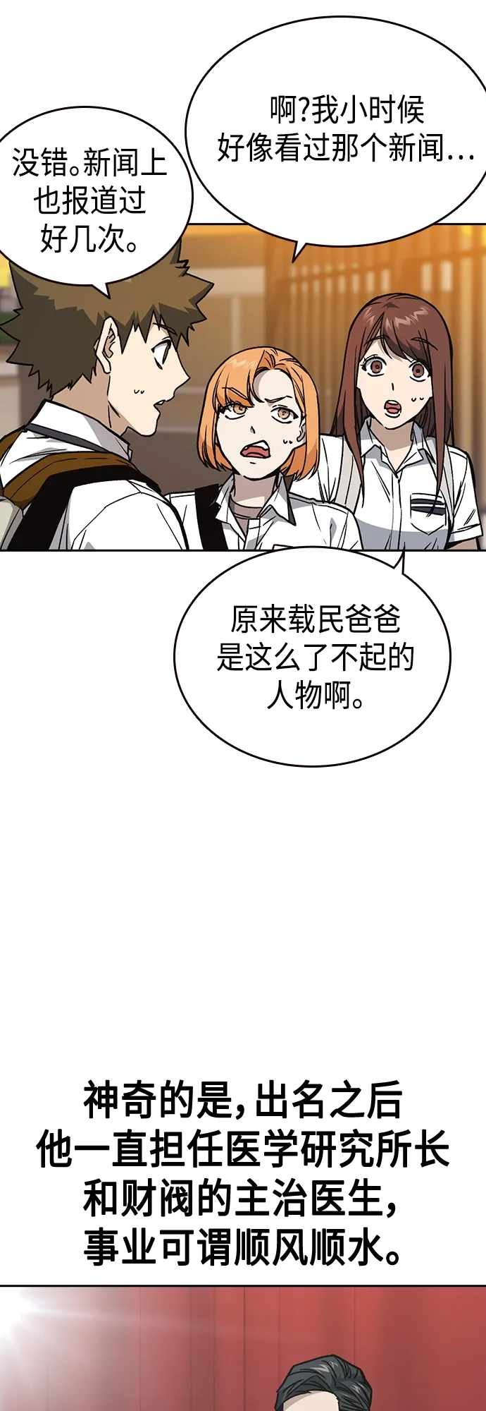第2季 第47话 第37页