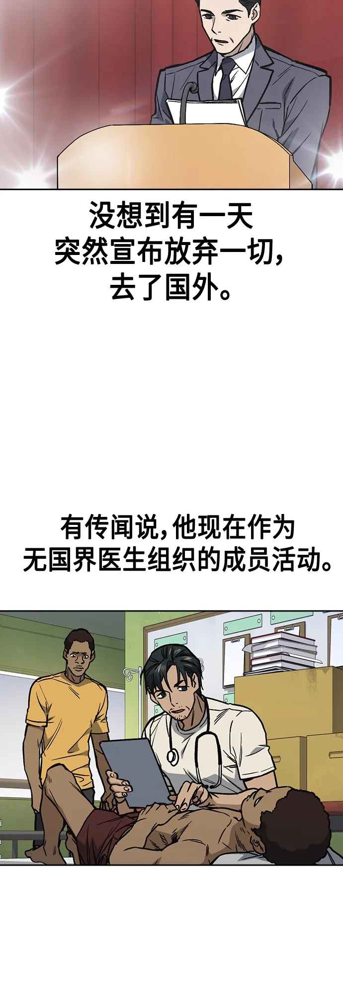 第2季 第47话 第38页