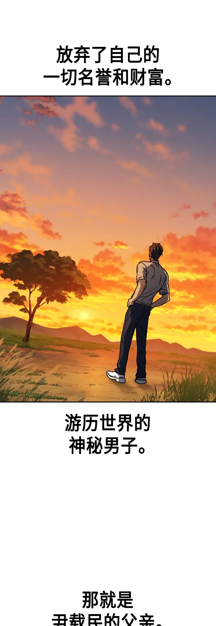 第2季 第47话 第39页