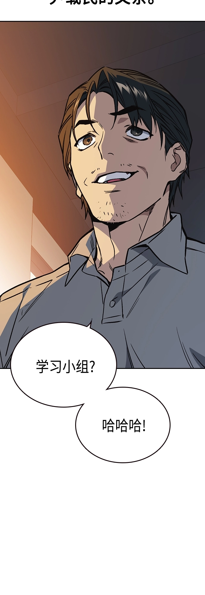 第2季 第47话 第40页