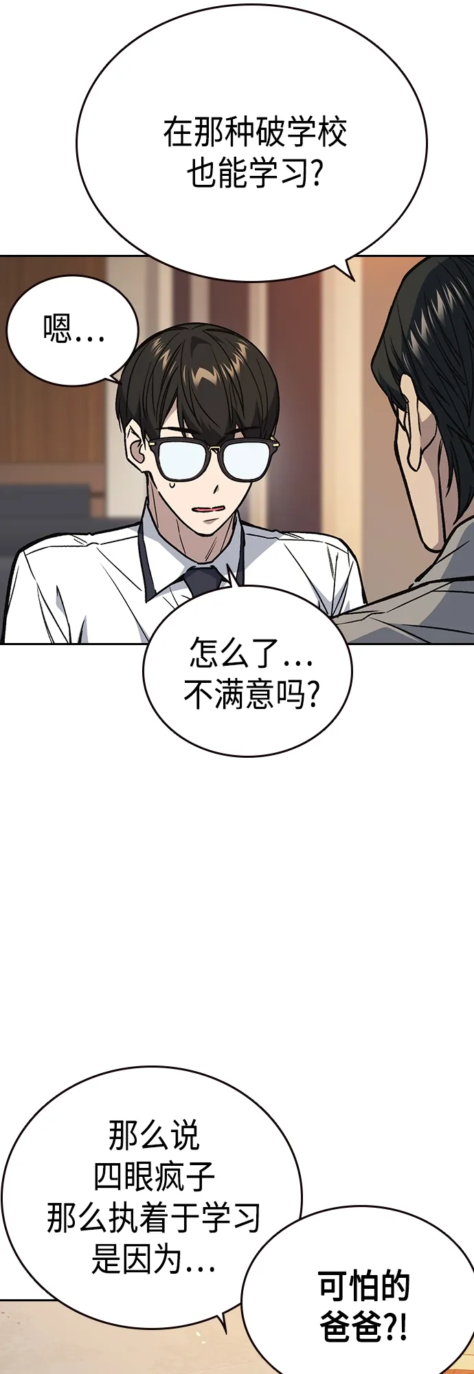 第2季 第47话 第41页
